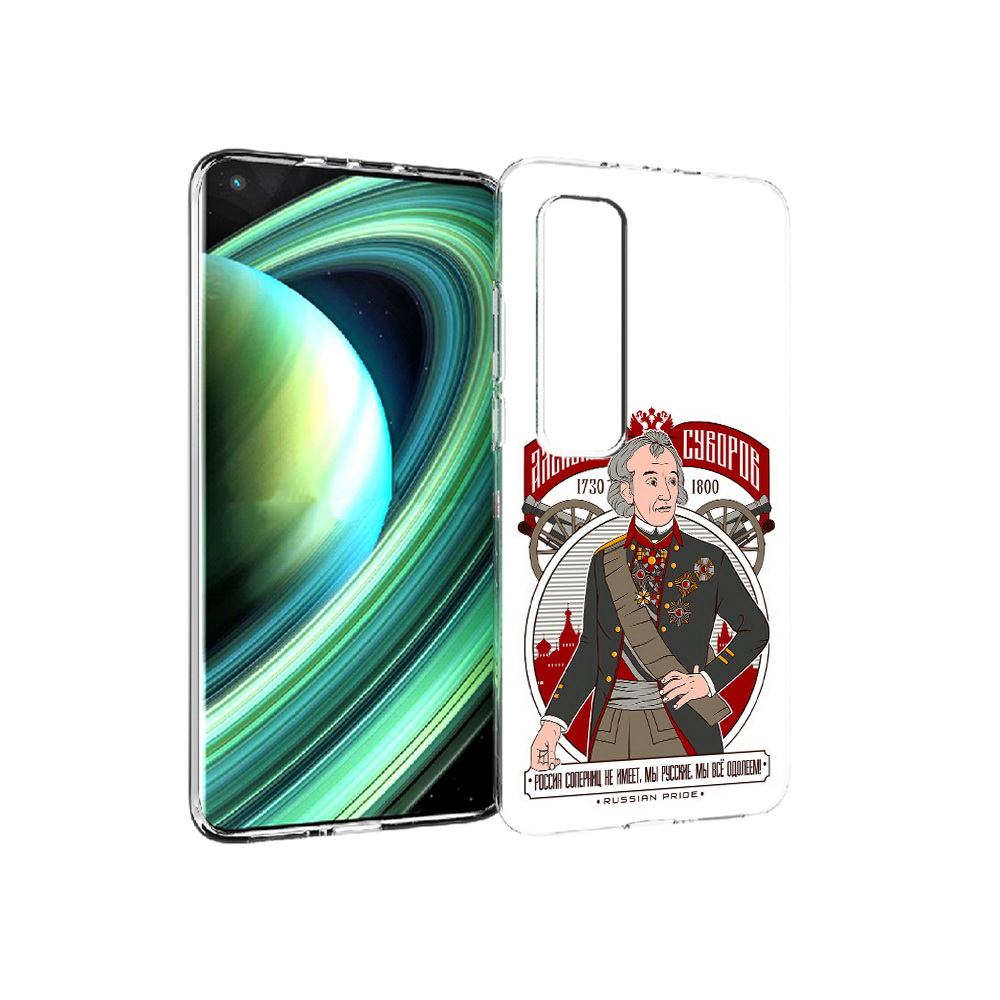 

Чехол MyPads Tocco для Xiaomi Mi 10 Ultra Суворов (PT156404.264.164), Прозрачный, Tocco