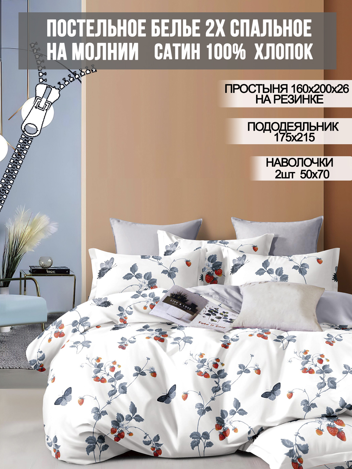 

Комплект постельного белья Milky Garden MY57205721/5-16-26/1