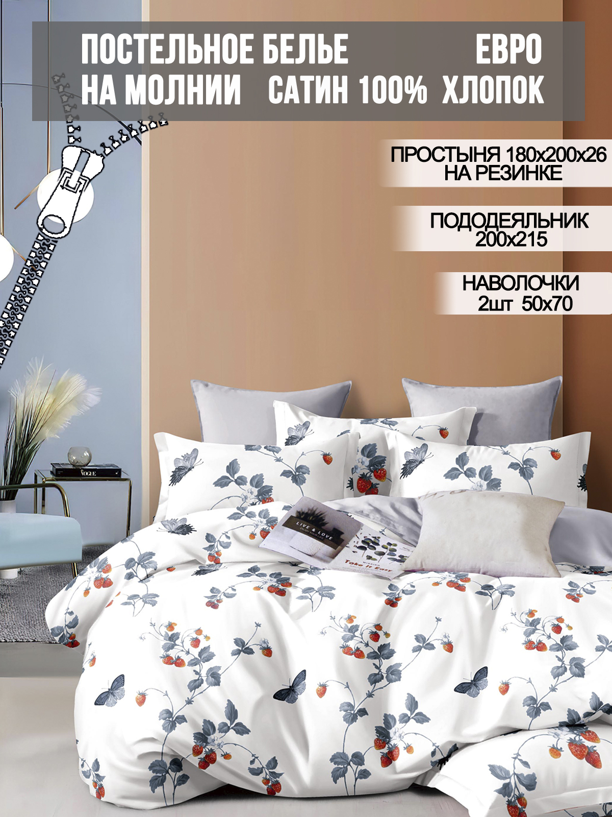 

Комплект постельного белья Milky Garden MY57205721/6-17-26/1