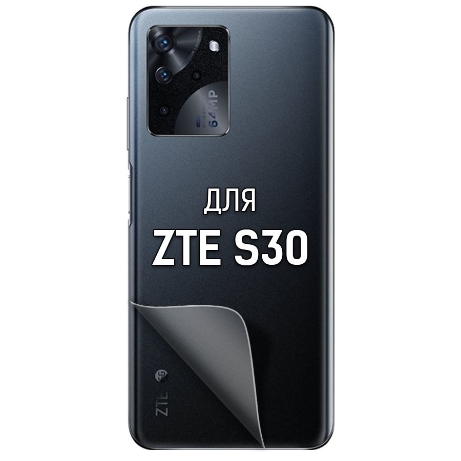

Пленка защитная гидрогелевая Krutoff для ZTE S30 задняя сторона (матовая)