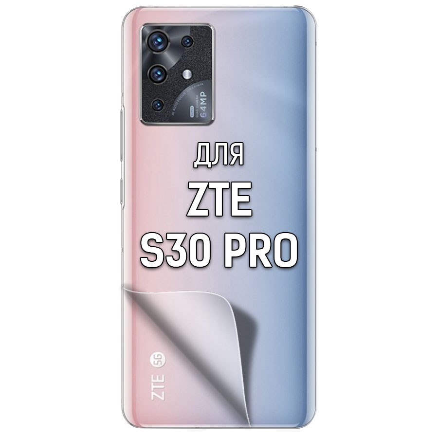 

Пленка защитная гидрогелевая Krutoff для ZTE S30 Pro задняя сторона (матовая)