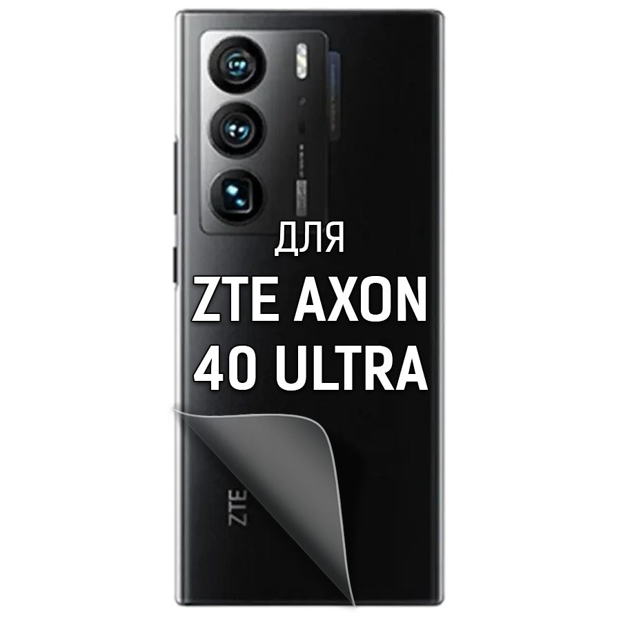 

Пленка защитная гидрогелевая Krutoff для ZTE Axon 40 Ultra задняя сторона (матовая)