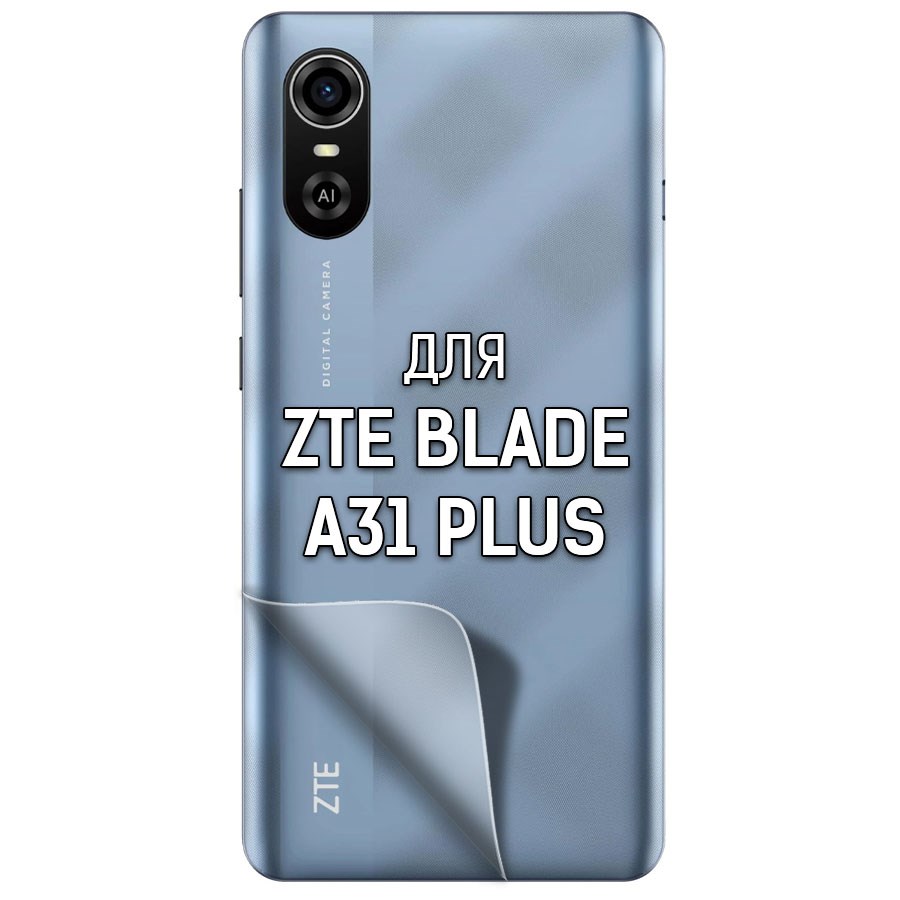 

Пленка защитная гидрогелевая Krutoff для ZTE Blade A31 Plus задняя сторона