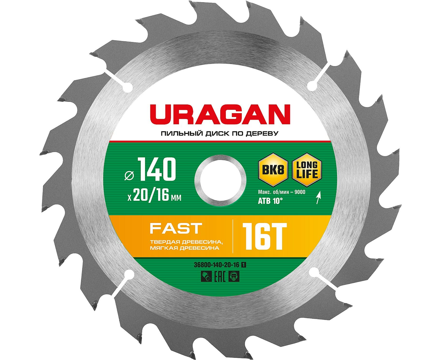 фото Пильный диск uragan fast 140x20/16мм 16т, по дереву