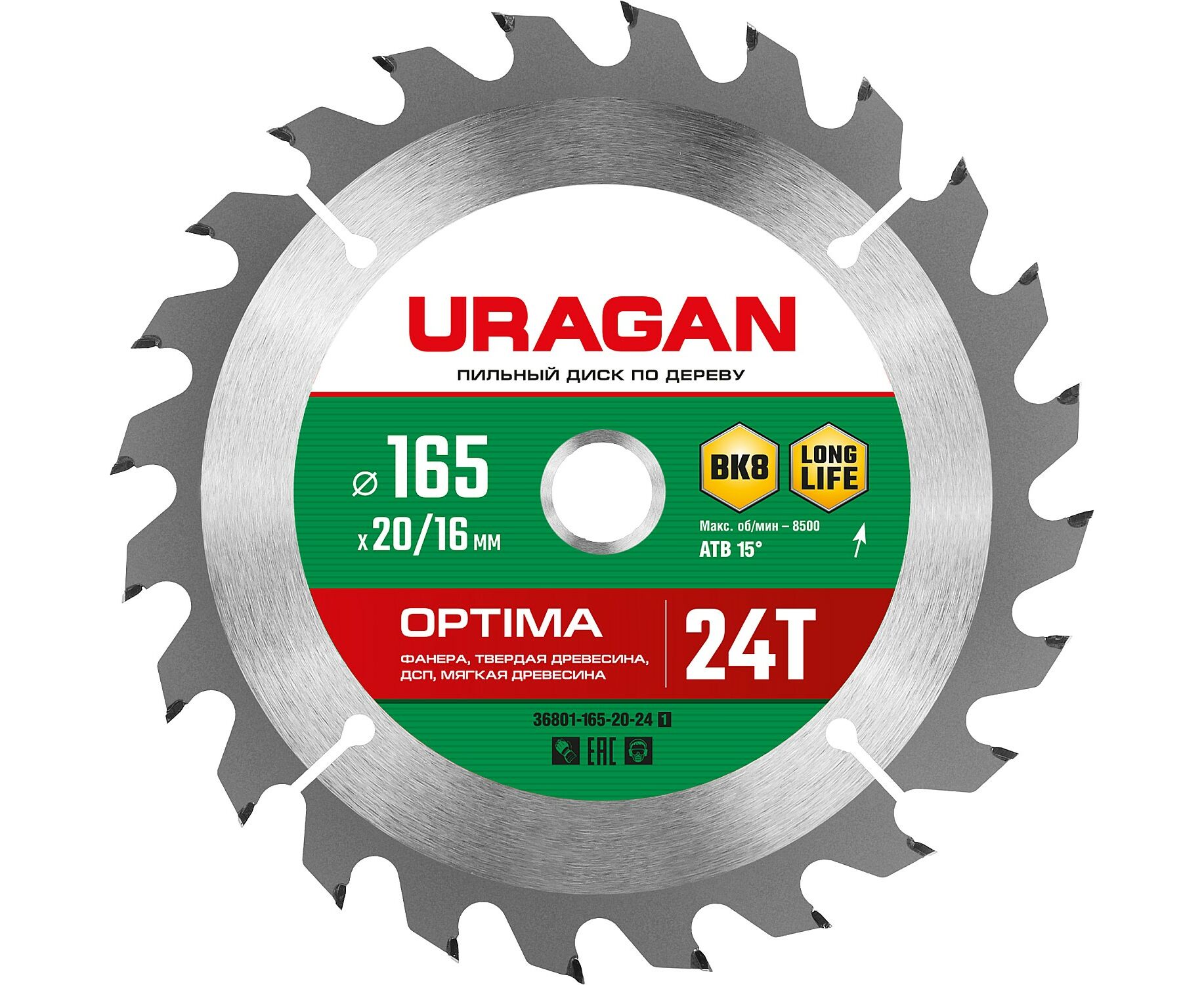 Пильный диск URAGAN Optima 165х20/16мм 24Т, по дереву