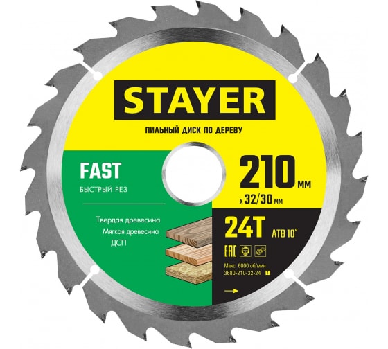 Пильный диск STAYER FAST 210 x 32/30мм 24Т, быстрый рез по дереву