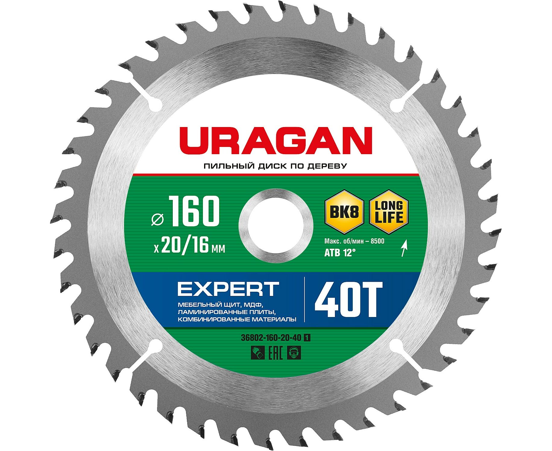 фото Пильный диск uragan expert 160 x 20/16мм 40т, по дереву