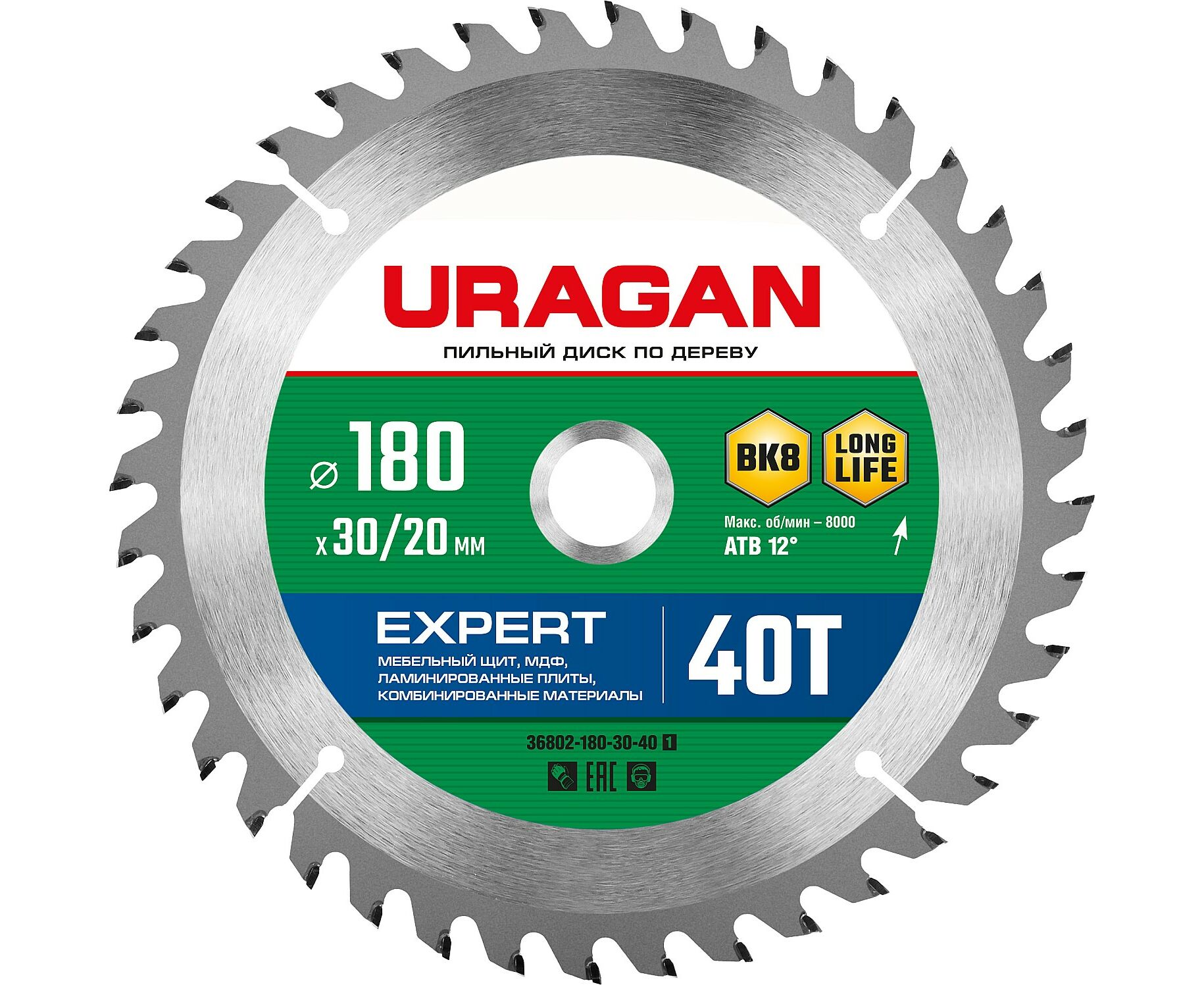 фото Пильный диск uragan expert 180х30/20мм 40т, по дереву