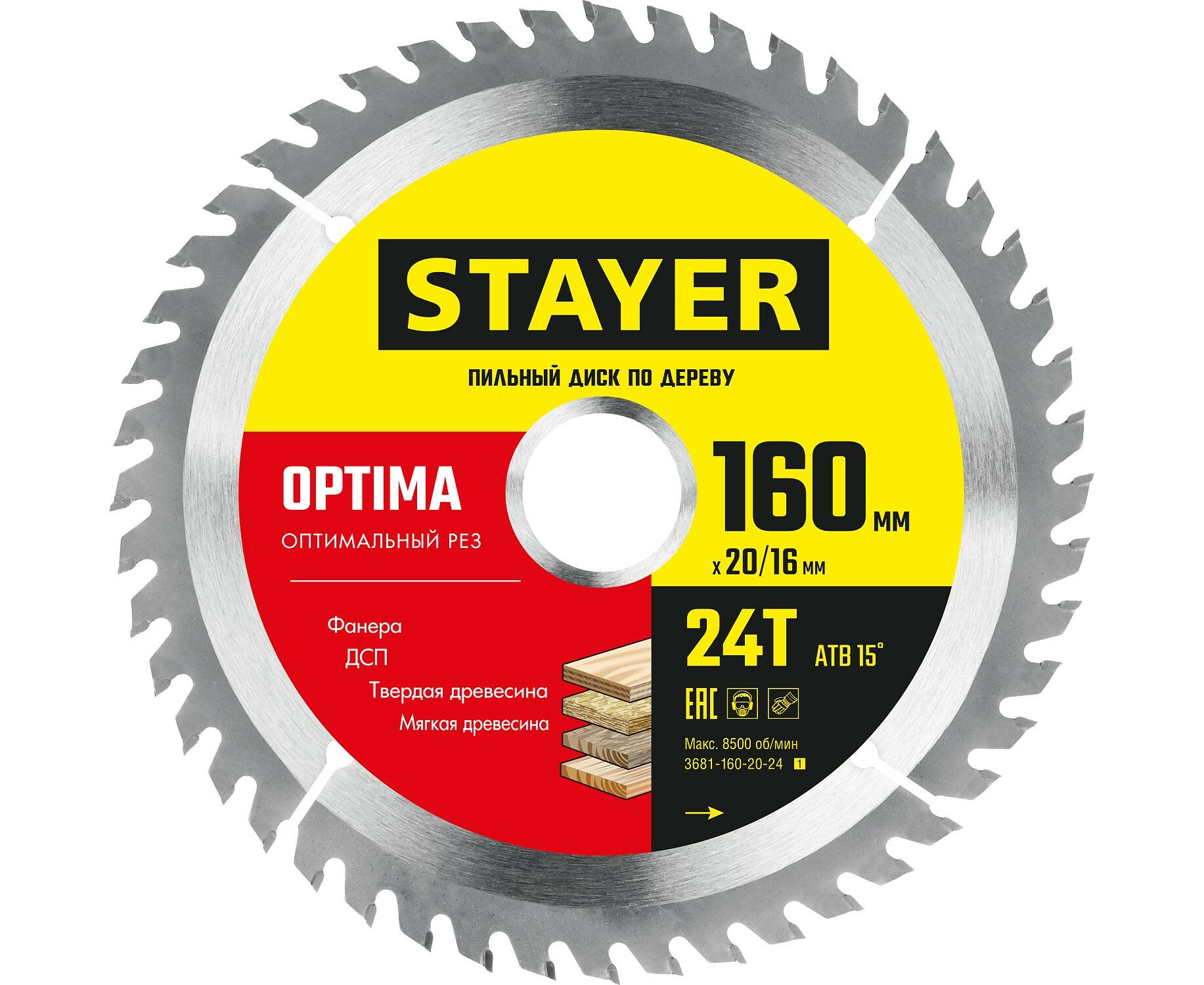 Пильный диск STAYER OPTIMA 160 x 20/16мм 24T, оптимальный рез по дереву