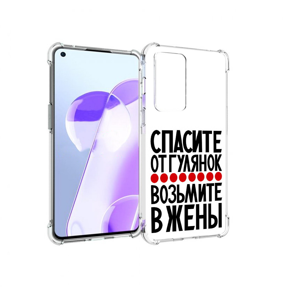 

Чехол MyPads Tocco для OnePlus 9RT Спасите от гулянок возьмите в жены (PT172016.131.160), Прозрачный, Tocco