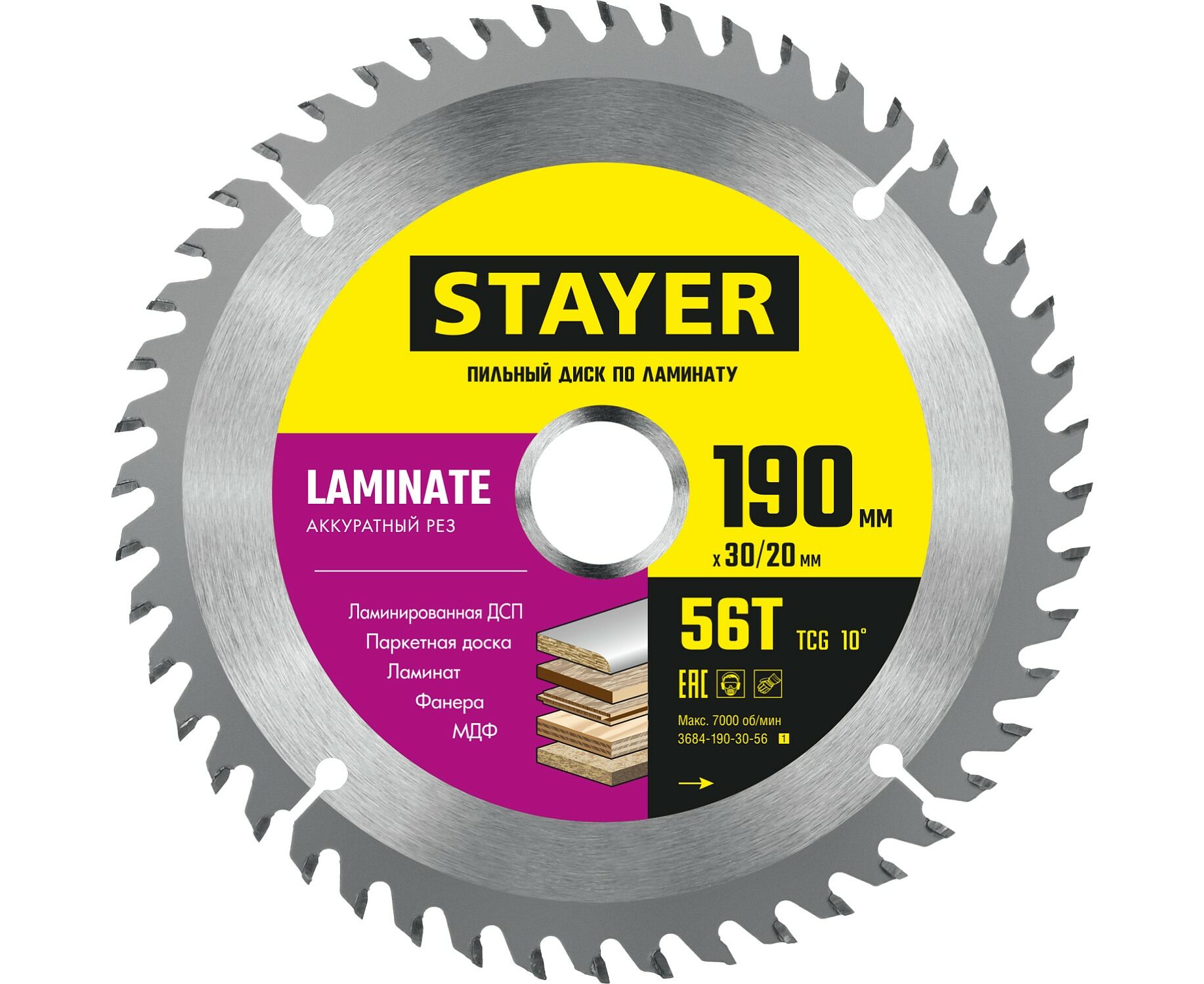 Пильный диск STAYER LAMINATE 190 x 30/20мм 56T, по ламинату, аккуратный рез