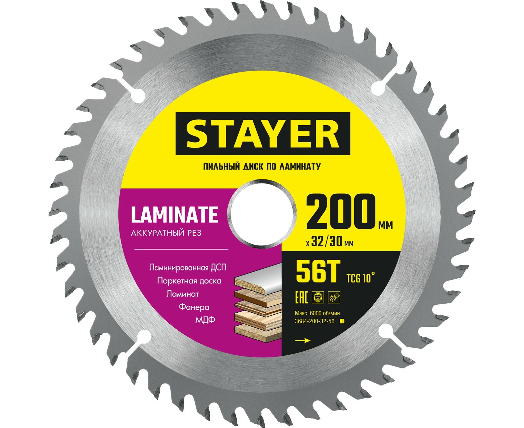 Пильный диск STAYER LAMINATE 200 x 32/30мм 56T, по ламинату, аккуратный рез