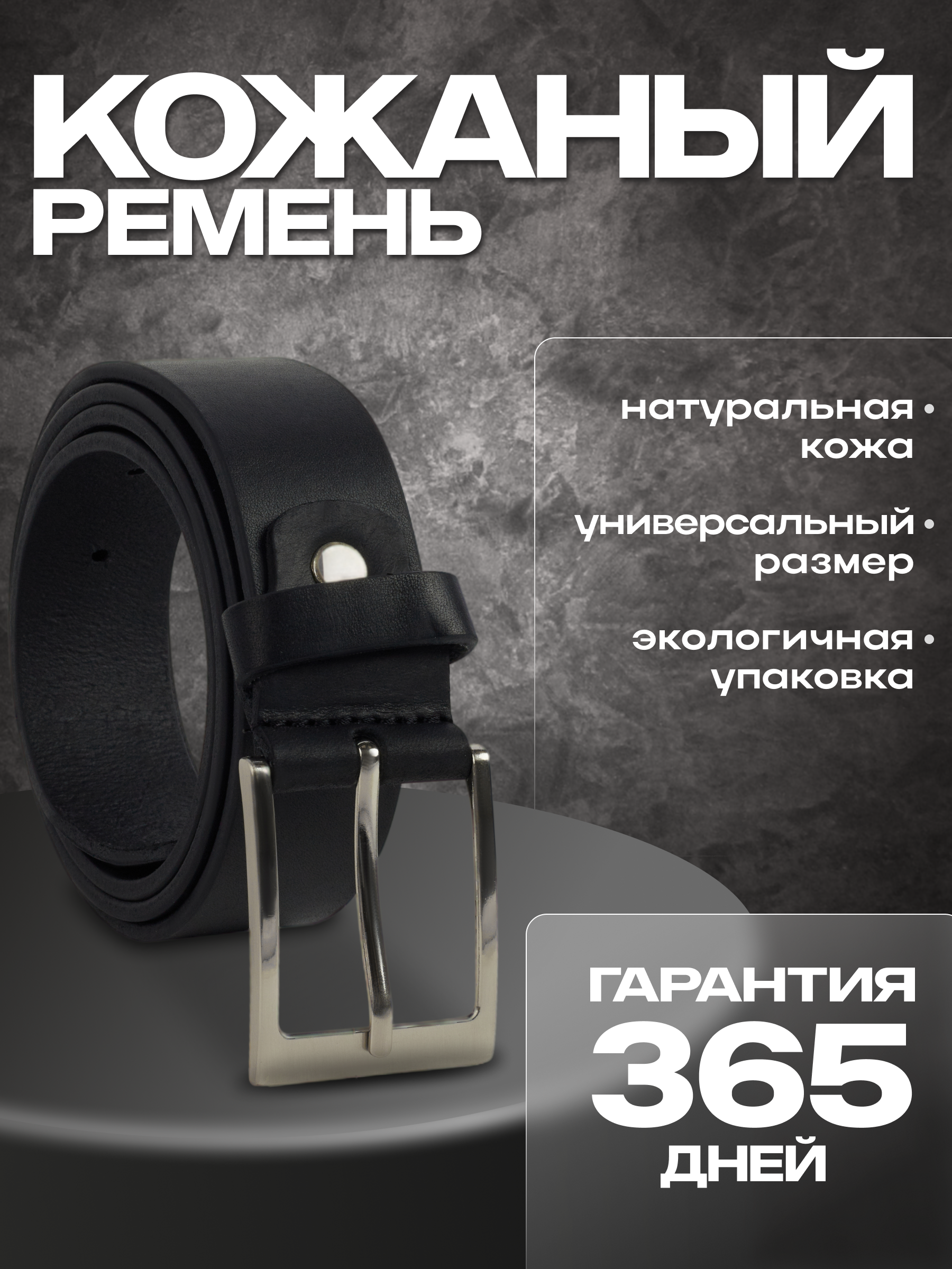 Ремень мужской Conti Uomo 3011038 black, 125 см
