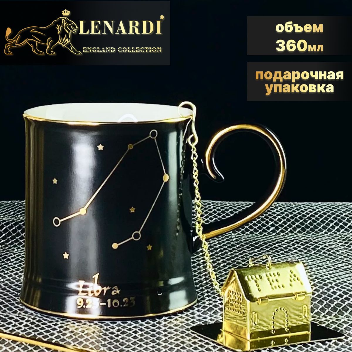 

Кружка Lenardi LD106-80 Весы знаки зодиака 360 мл с ложкой и фильтром