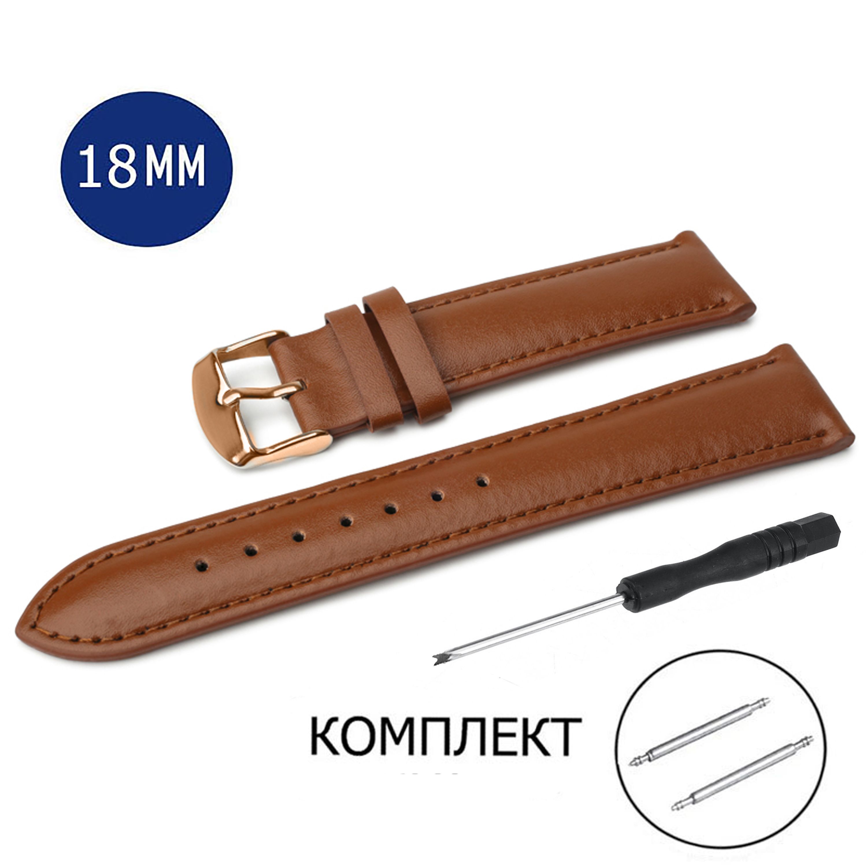 

Ремешок из двух частей унисекс Axiver C10-18 светло-коричневый/цвет пряжки розовое золото, C10-18
