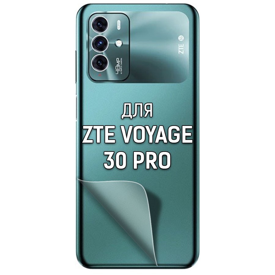 Пленка защитная гидрогелевая Krutoff для ZTE Voyage 30 Pro задняя сторона