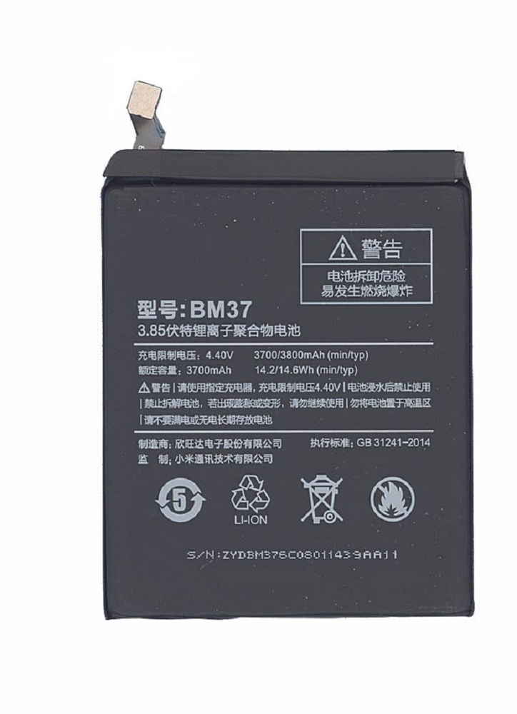 Аккумулятор Xiaomi Mi 5S Plus BM37 для смартфона Xiaomi Mi 5S Plus BM37 черный