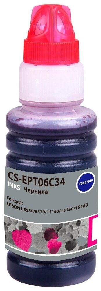 

Чернила для струйного принтера CACTUS CS-EPT06C34 Purple, совместимый, Пурпурный