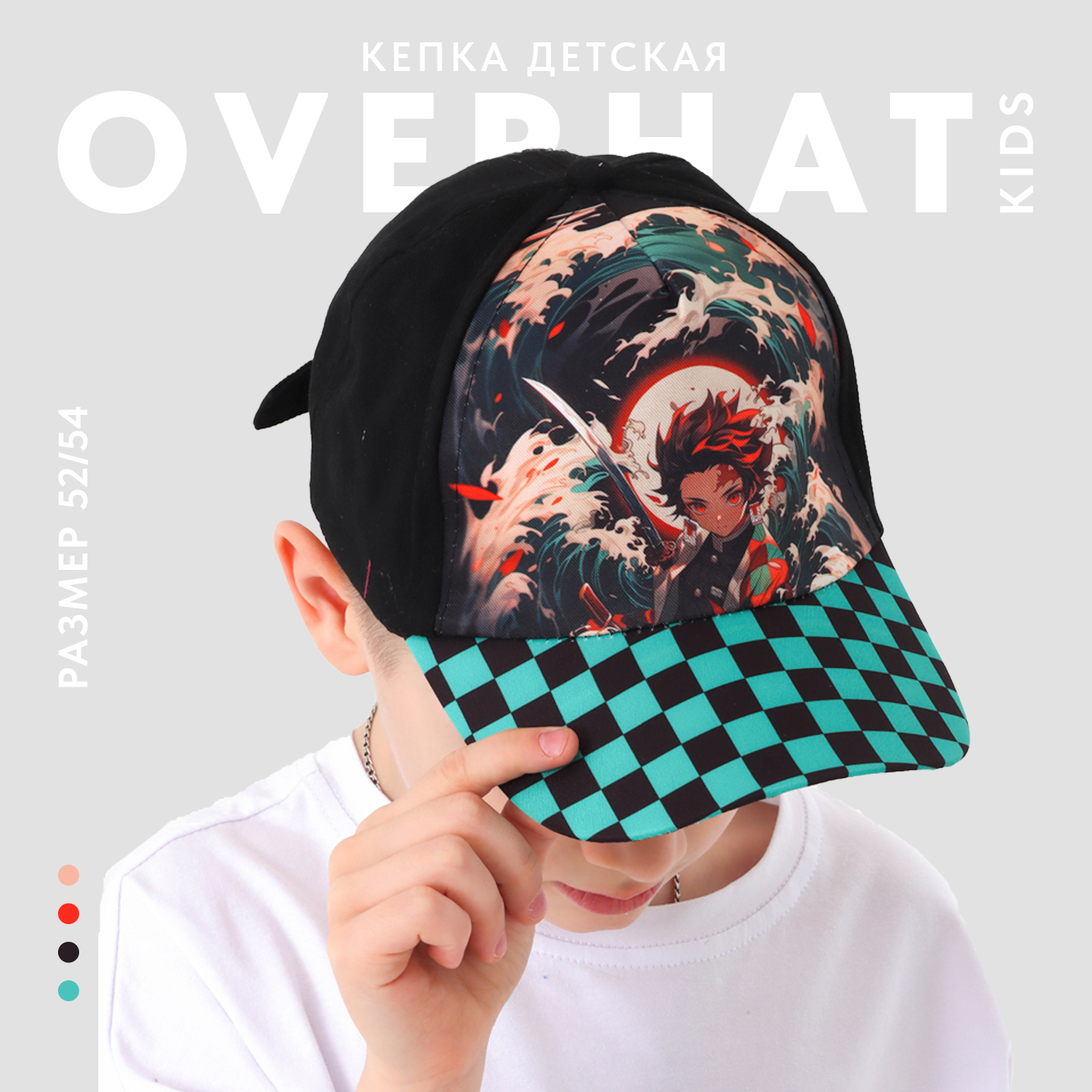 

Кепка детская Overhat kids аниме, Черный, 52-54, Зеленый, аниме