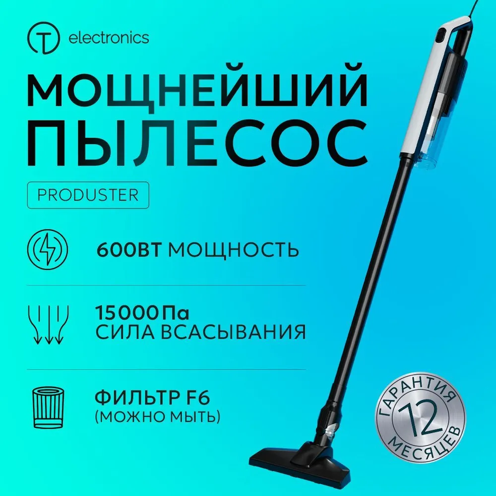 

Пылесос Titan Electronics TEVVC001 белый, черный, TELVVC001