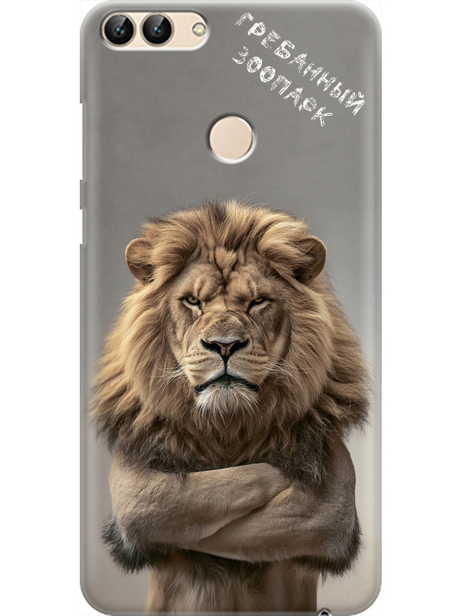 

Силиконовый чехол на Huawei P Smart/Enjoy 7S с принтом "Зоопарк", Прозрачный;бежевый;серый, 717568510