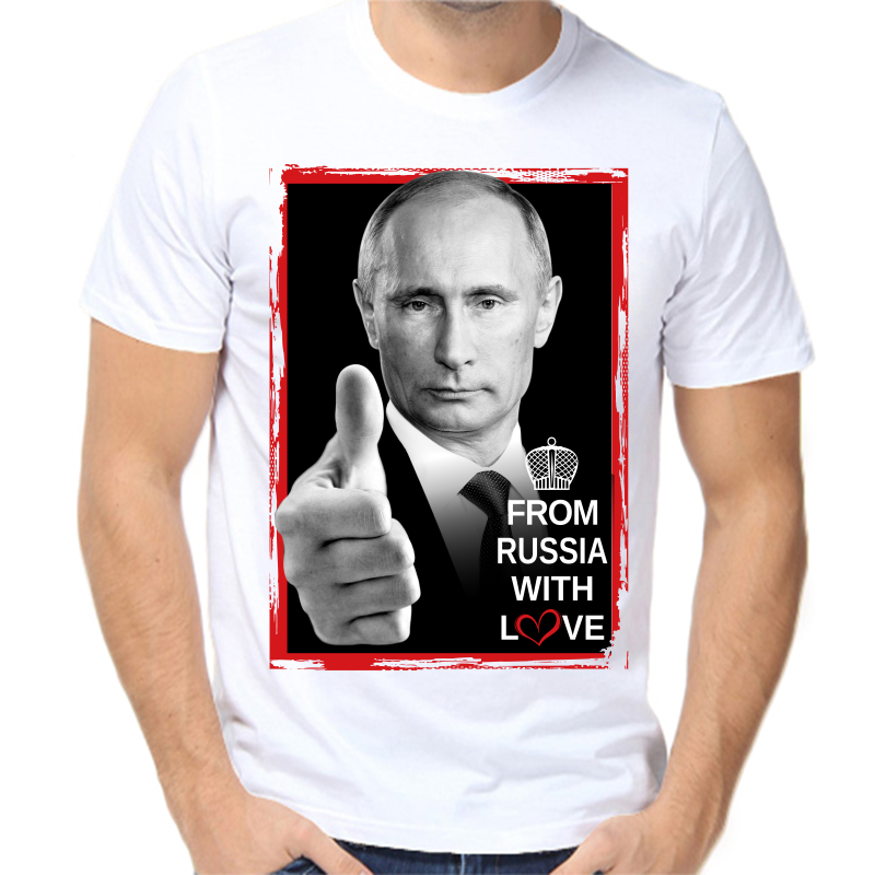 

Футболка мужская белая 54 р-р с Путиным from Russia with love, Белый, fm_From_russia_with_love