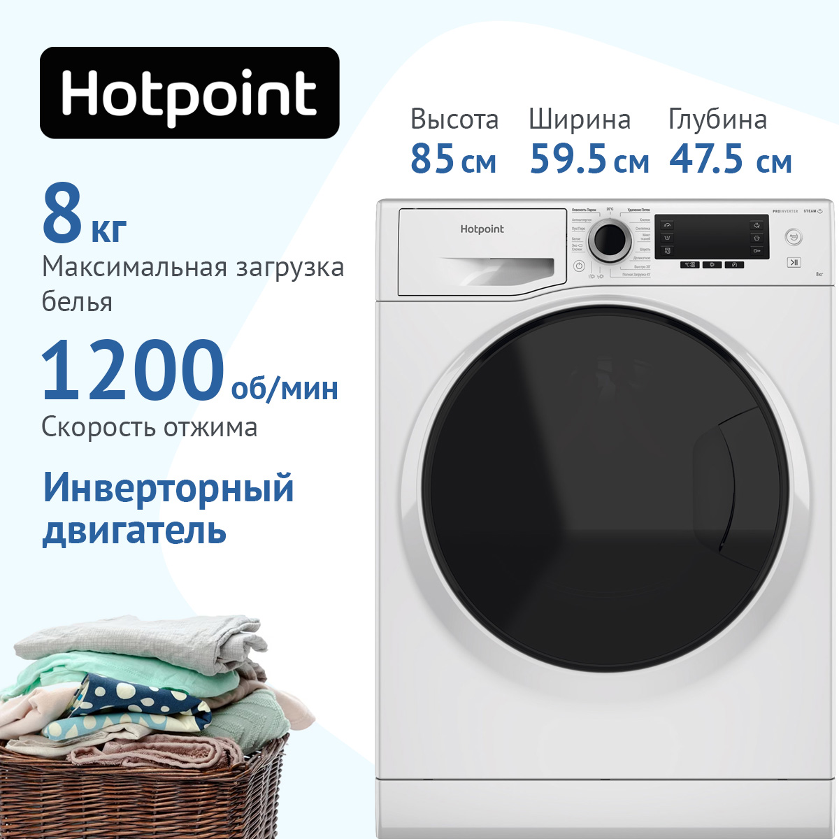 

Стиральная машина HotPoint NSD 8249 DA белый, NSD 8249 DA