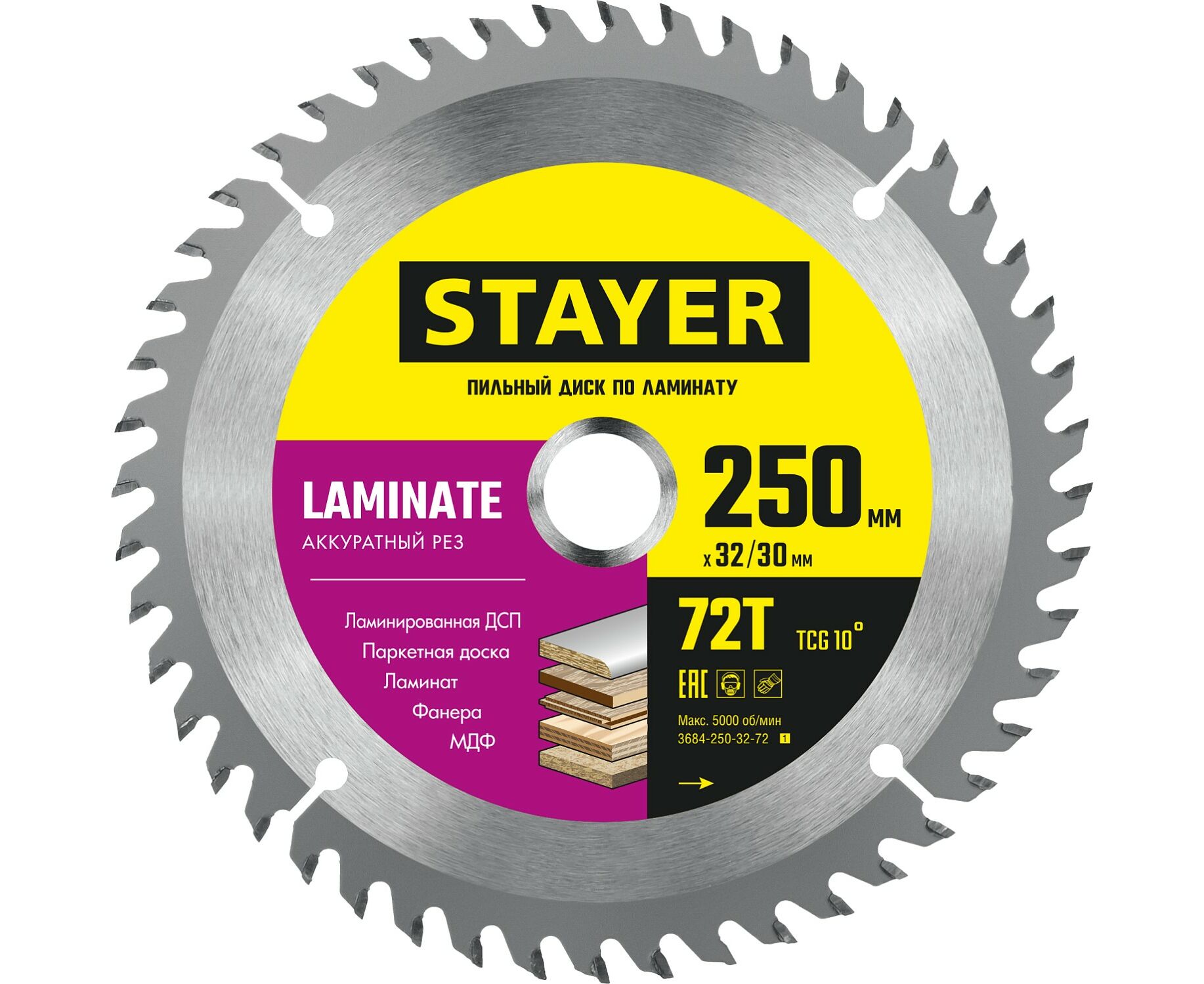 Пильный диск STAYER LAMINATE 250 x 32/30мм 72Т, по ламинату, аккуратный рез