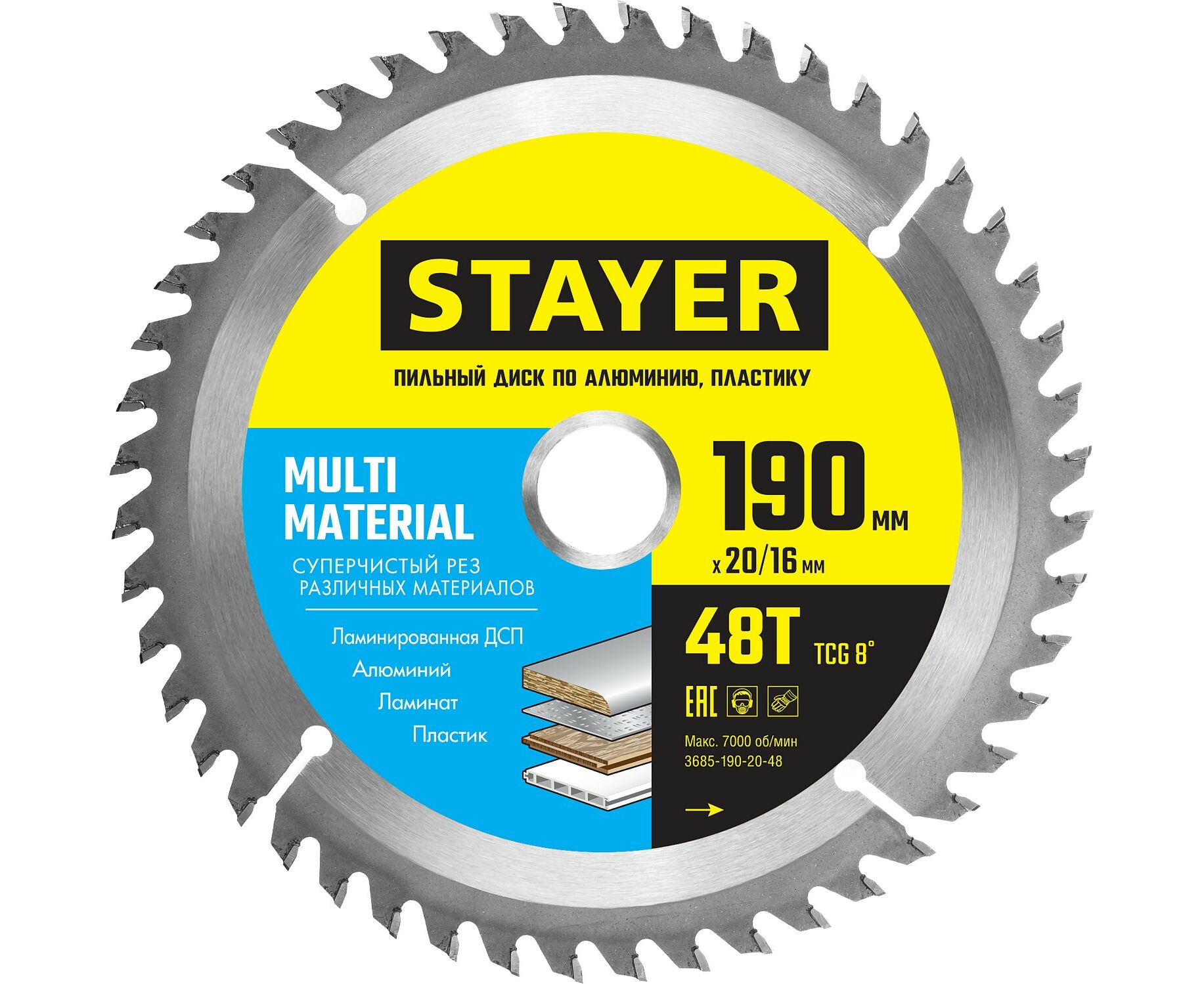 Пильный диск STAYER MULTI MATERIAL 190х20/16мм 48Т, по алюминию, супер чистый рез диск пильный по дереву stayer