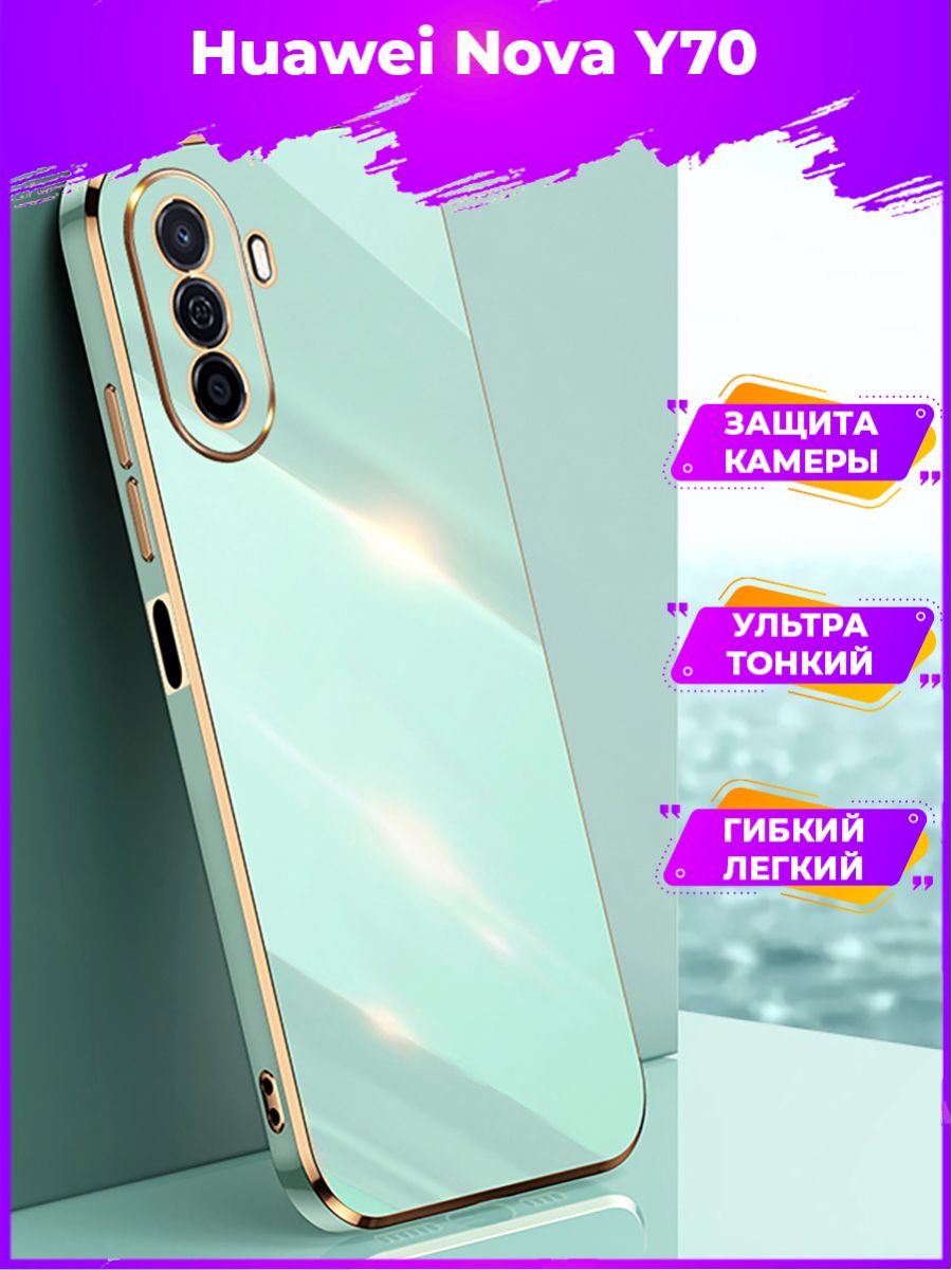 

Чехол для смартфона Huawei Nova Y70 Зеленый