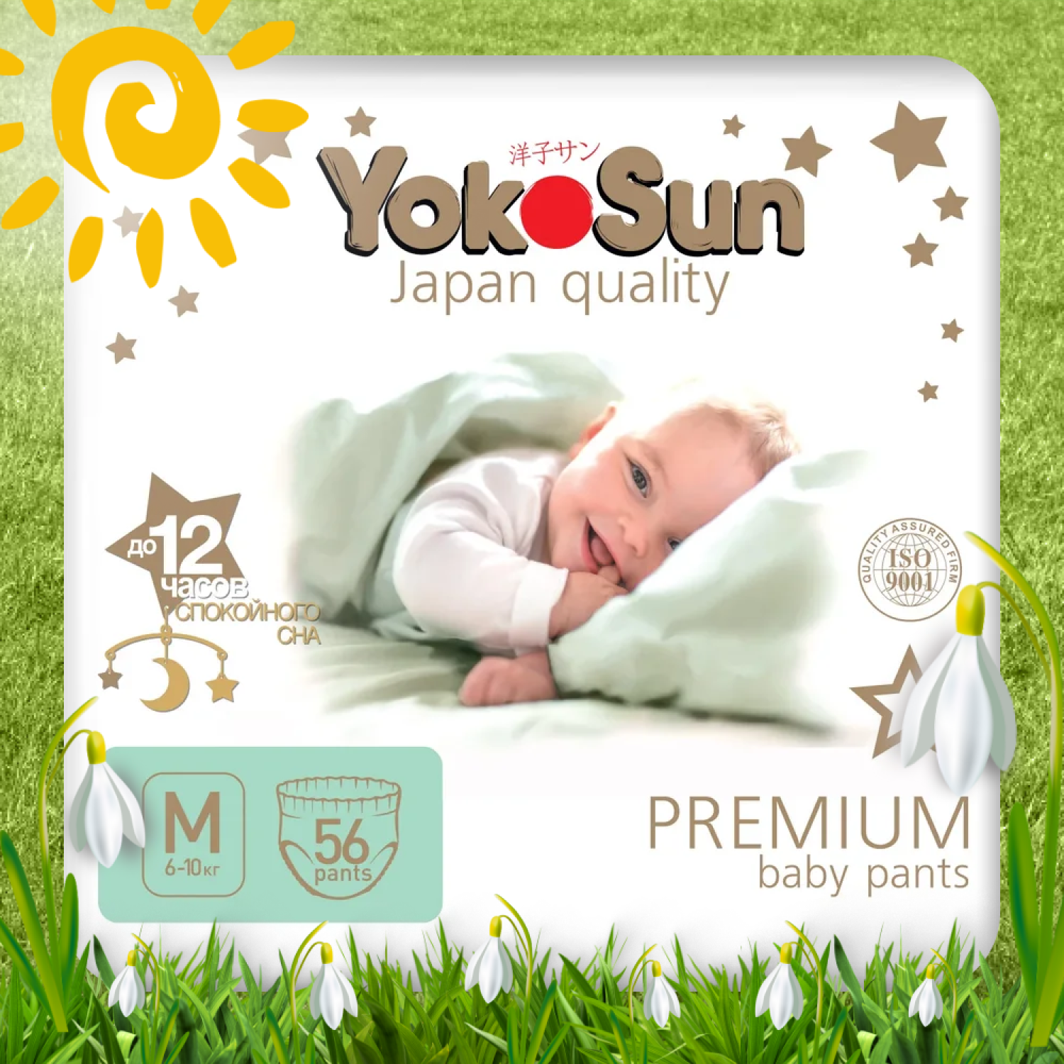Подгузники-трусики YokoSun Premium M (6-10 кг) 56 шт подгузники трусики yokosun econom l 9 14 кг 44 шт
