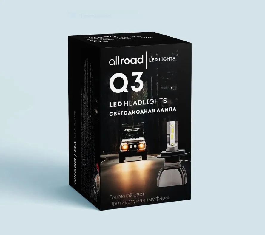

Лампы светодиодные Allroad Q3 LED H7 (PX26D) 9-32v, 20W, (ку.2шт), LED LIGHTS Q3