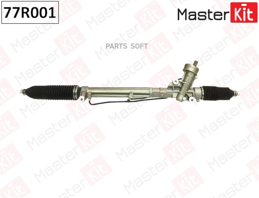 

Рейка Рулевая Audi A6 97-05 MasterKit 77R001