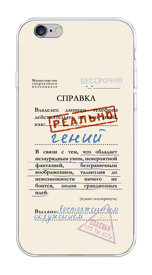 

Чехол на Apple iPhone 6/6S "Справка о гениальности", Розовый;синий;красный;черный, 10450-1