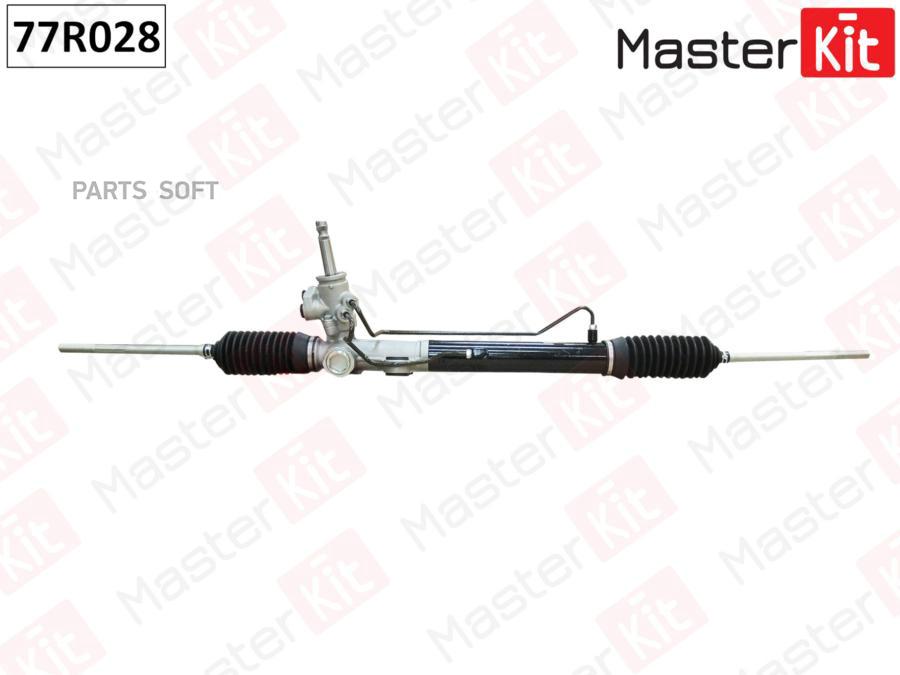 

Рейка Рулевая MasterKit 77R028