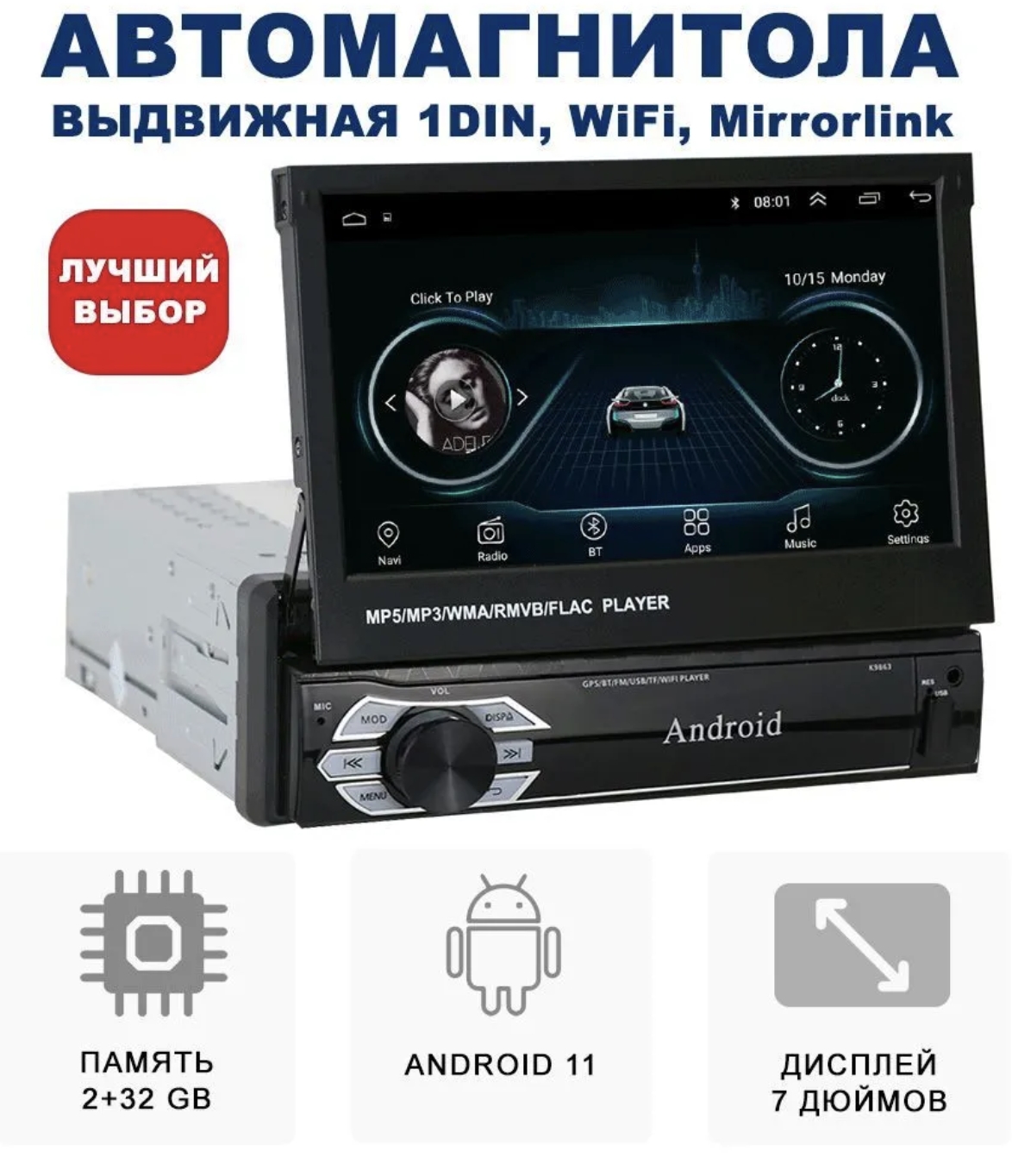 Автомагнитола универсальная Blackview 7