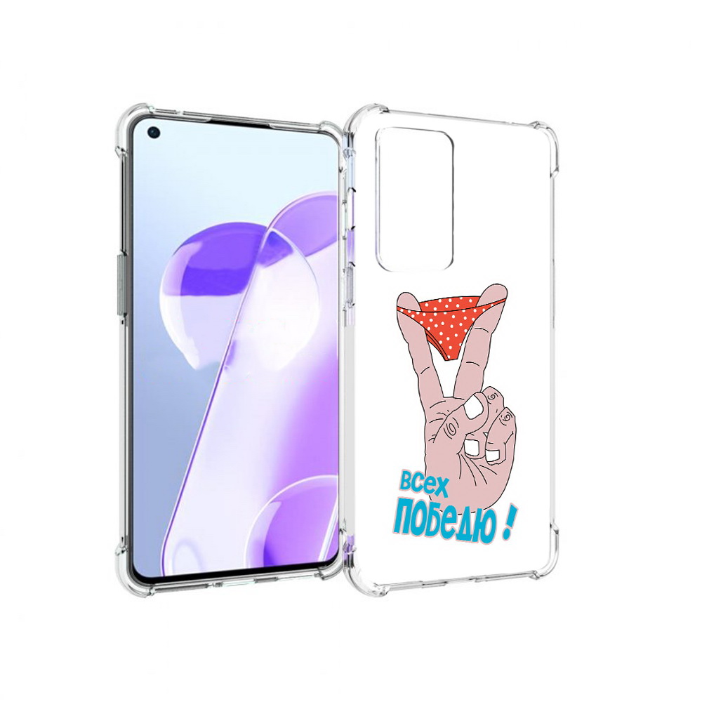 

Чехол MyPads Tocco для OnePlus 9RT всех победю (PT172016.131.281), Прозрачный, Tocco