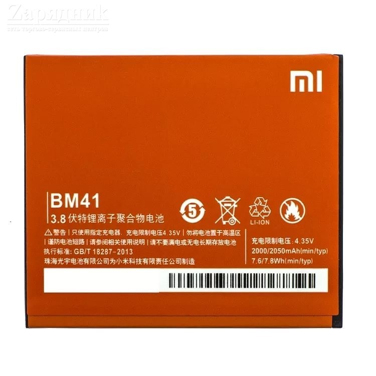 Аккумуляторная батарея Hongmi BM41 для смартфона Hongmi 1S, Mi2a, Redmi 1S BM41 черный