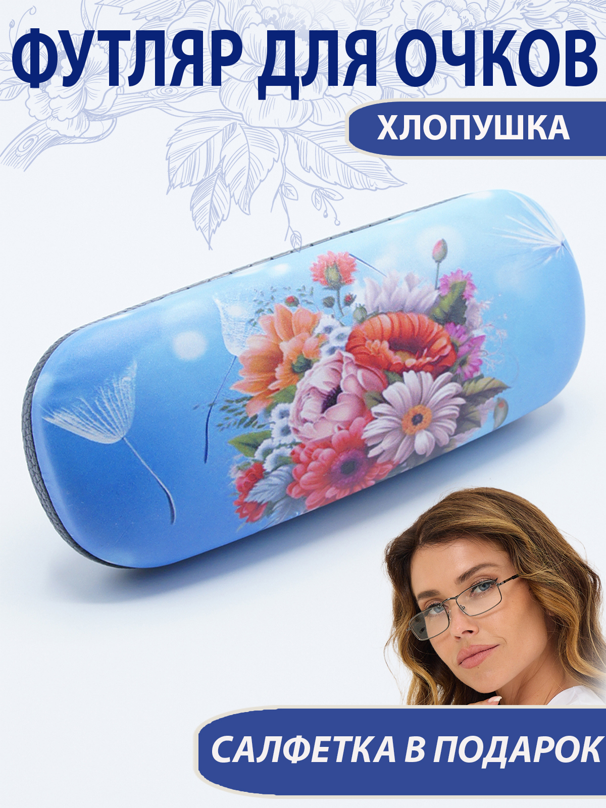 Футляр унисекс FTZ Women SC009V9-ФХ голубой