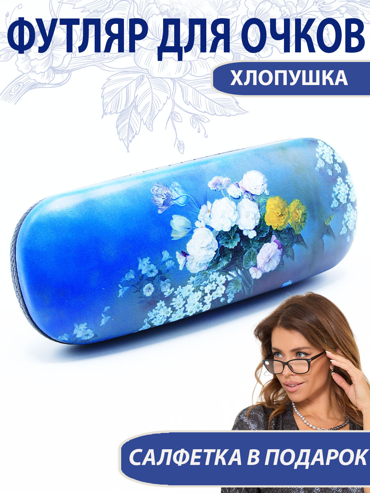 Футляр унисекс FTZ Women SC009N6-ФХ синий