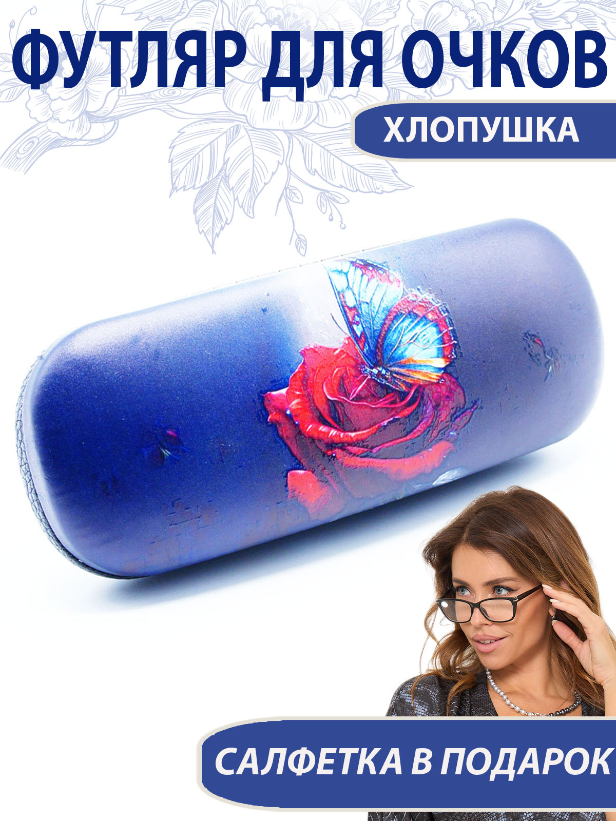 Футляр унисекс FTZ Women SC009V8-ФХ темно-синий