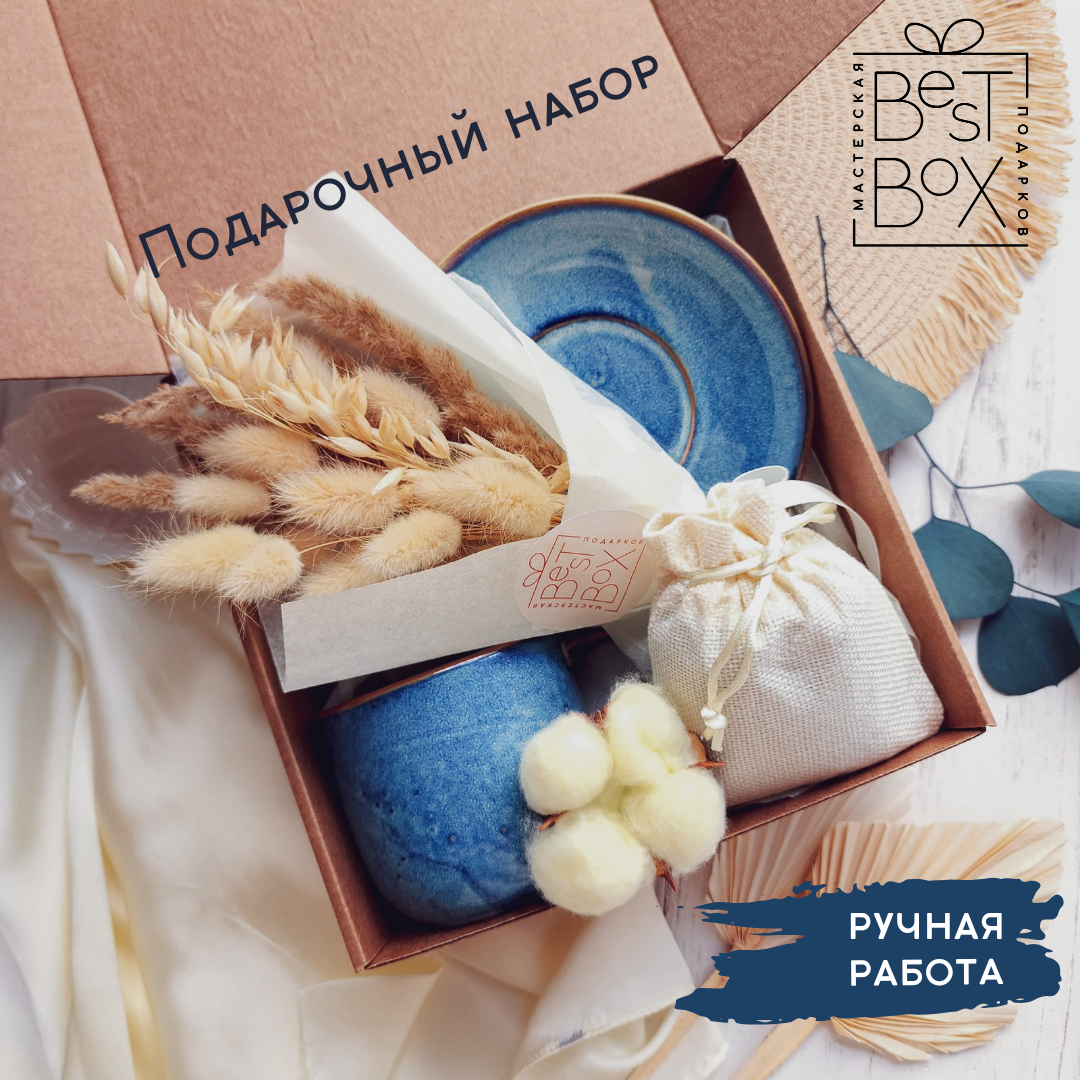 

Подарочный набор Best Box Цветочное настроение