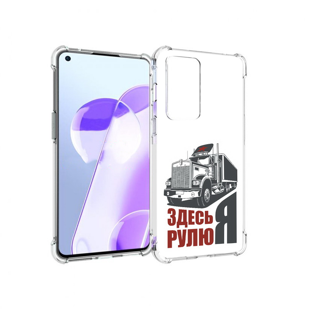 

Чехол MyPads Tocco для OnePlus 9RT здесь я рулю (PT172016.131.355), Прозрачный, Tocco