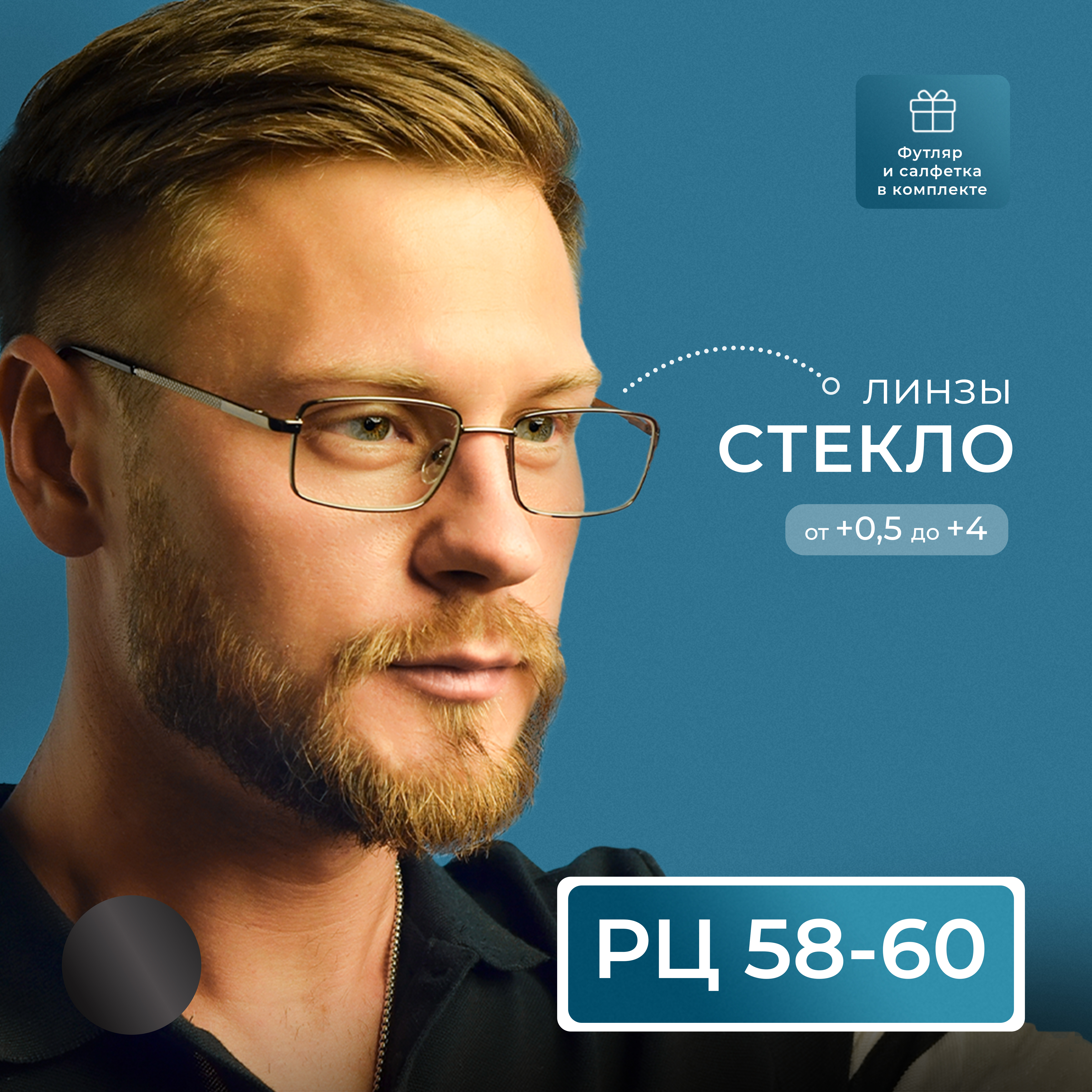 

Готовые очки Fedrov 569, со стеклянной линзой, +3,00, c футляром, цвет серый, РЦ 58-60, 569-FT
