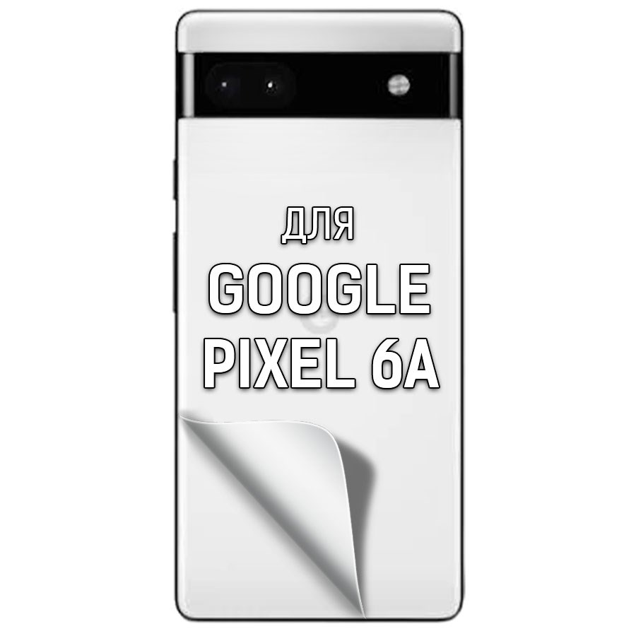 

Пленка защитная гидрогелевая Krutoff для GOOGLE Pixel 6A задняя сторона (матовая)