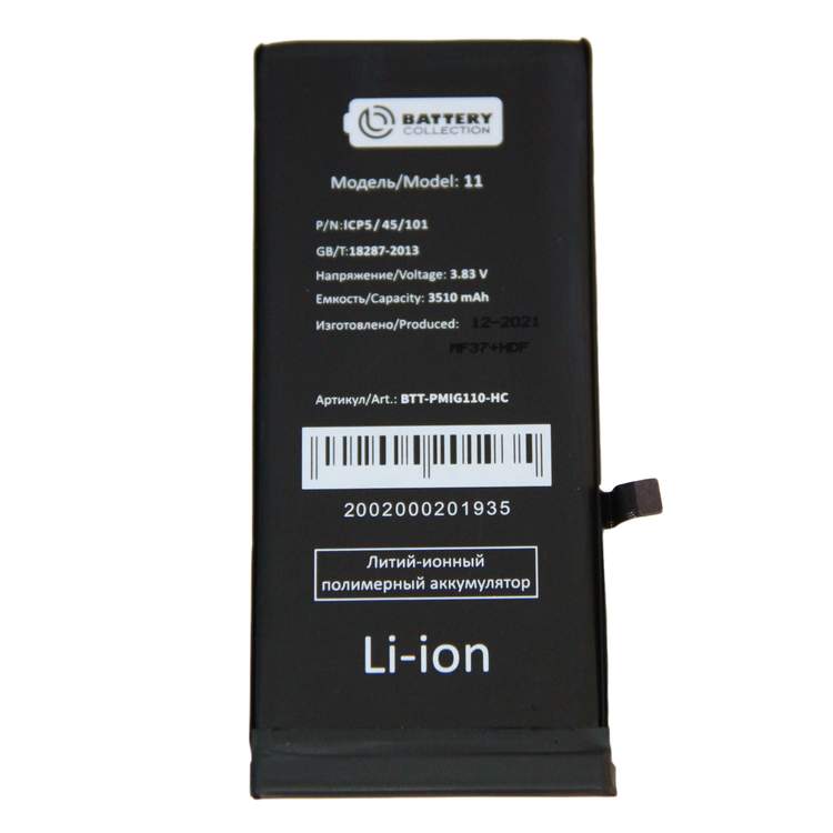 Аккумуляторная батарея для iPhone 11 616-0064 3510 mAh премиум 1620₽