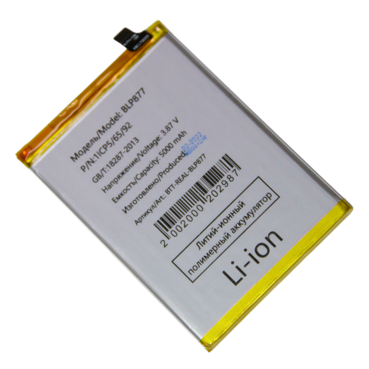 Аккумуляторная батарея для Realme 8i, C30, C31, C33, C35 (BLP877) 5000 mAh (премиум)
