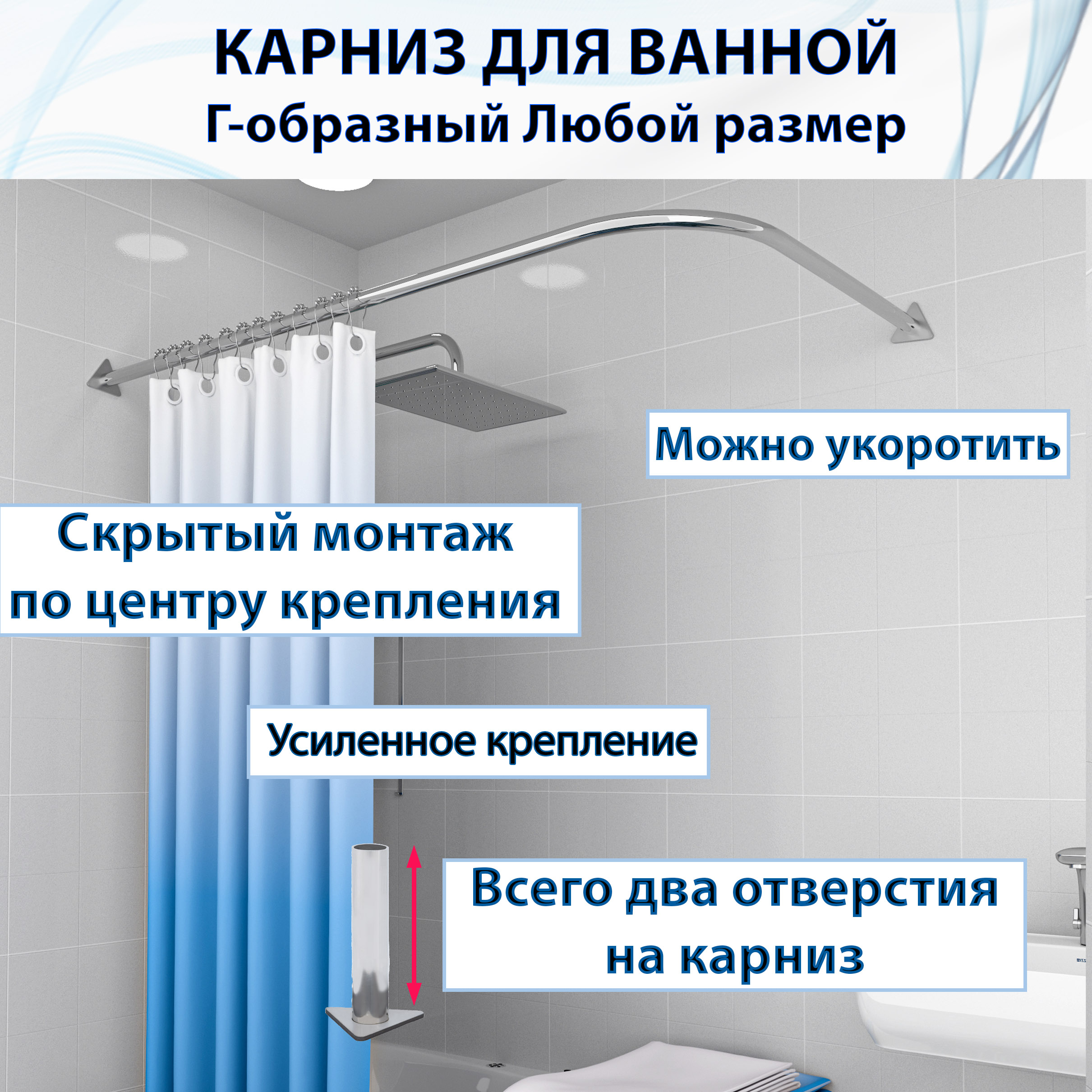 

Карниз для ванной угловой Goodhomeshop универсальный 170x70-100x60, Серебристый, Сборный