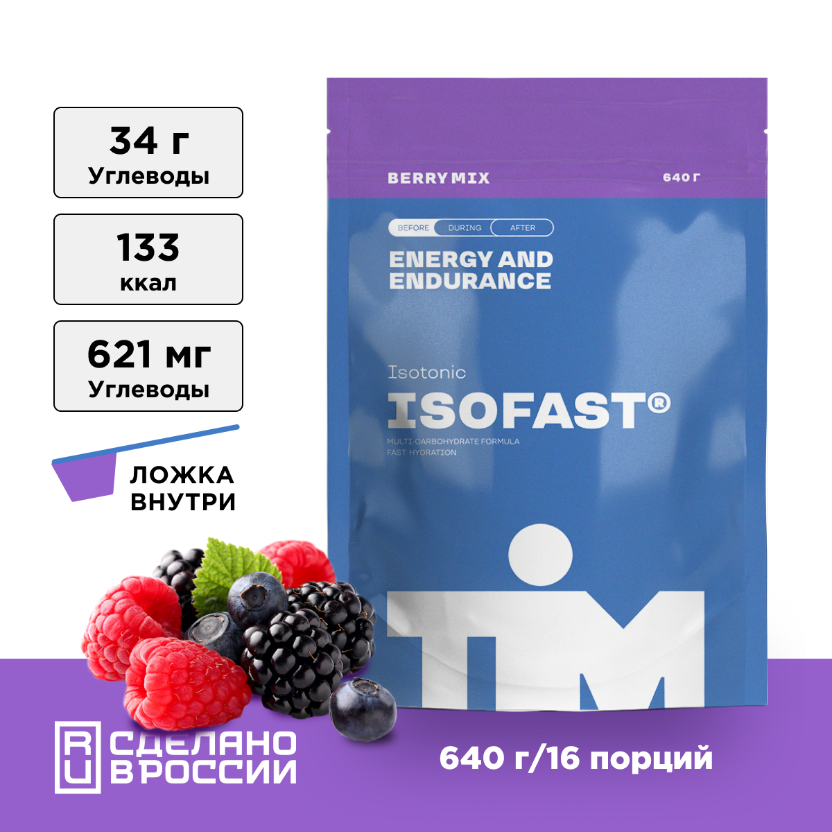 Изотоник спортивный TiM Isofast Ягодный микс 640 гр. 16 порций