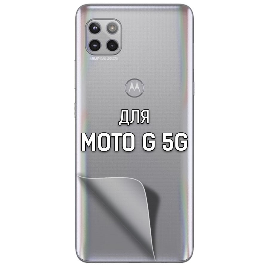 

Пленка защитная гидрогелевая Krutoff для Moto G 5G задняя сторона